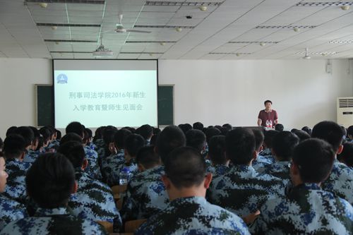 太阳成官网举行2016级新生开学典礼暨师生见面会