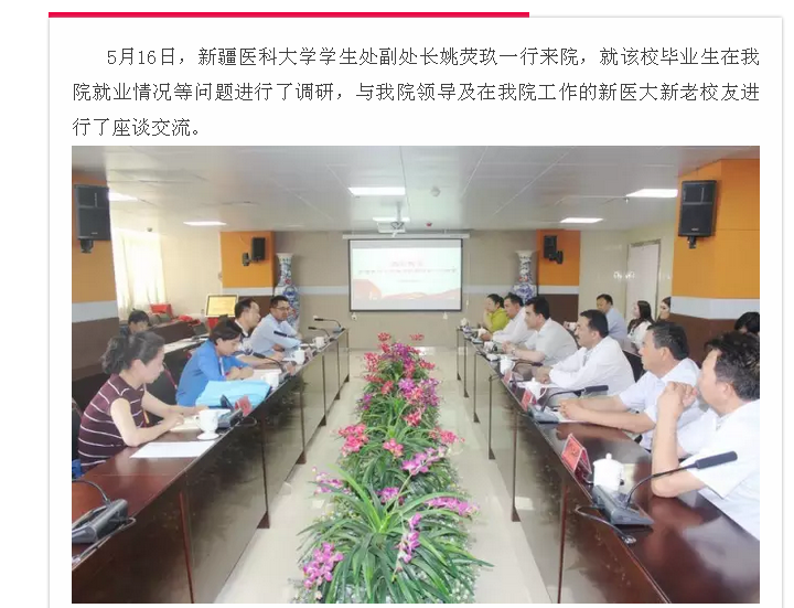 太阳成官网姚荧玖老师新疆挂职工作动态