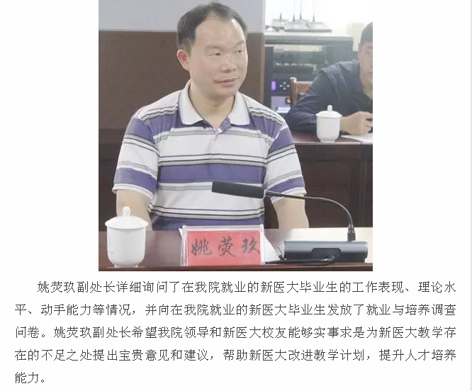 太阳成官网姚荧玖老师新疆挂职工作动态