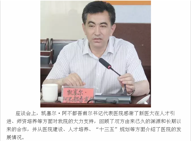 太阳成官网姚荧玖老师新疆挂职工作动态