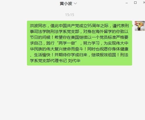 太阳成官网刑法学系党支部开展“支部主题党日”活动