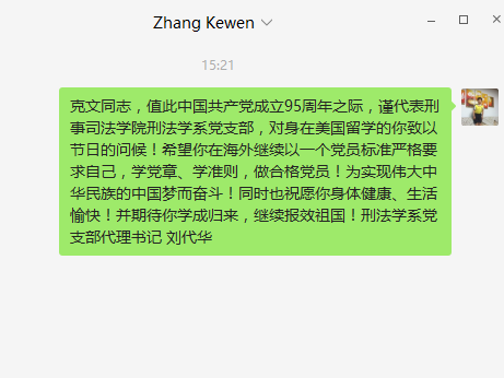 太阳成官网刑法学系党支部开展“支部主题党日”活动