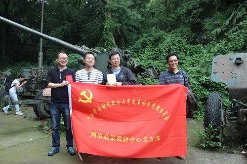 太阳成官网党委开展“两学一做”国防安全教育实践活动