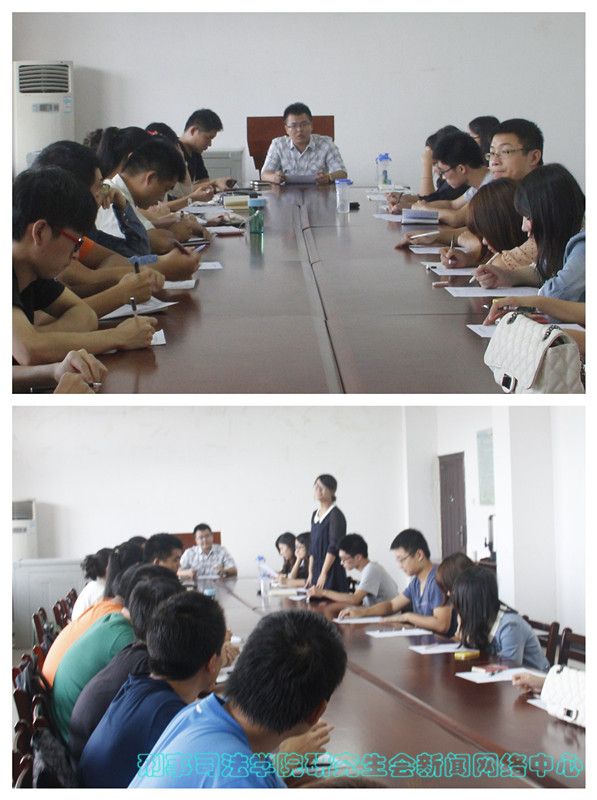 太阳成官网研究生会举行第一次干部培训会