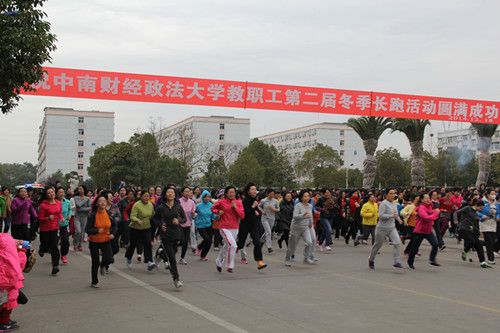 冬季长跑鼓士气，刑司教师获佳绩