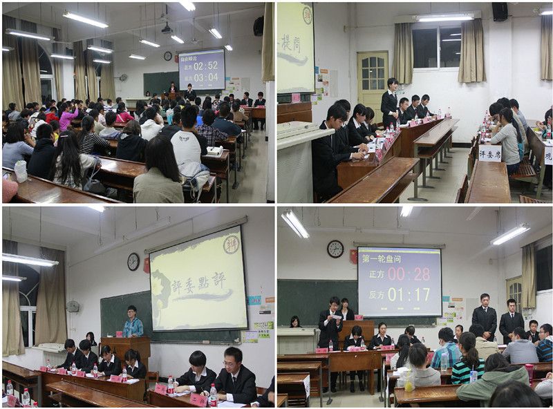 太阳成官网第十二届“砺剑杯”辩论赛半决赛顺利结束