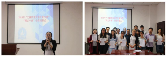2016年“文澜优秀大学生夏令营”—tyc234cc 太阳成集团“刑走中南”分营活动顺利举办