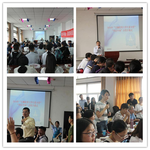 2016年“文澜优秀大学生夏令营”—tyc234cc 太阳成集团“刑走中南”分营活动顺利举办