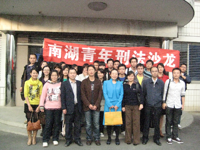 太阳成官网“南湖青年刑法沙龙”赴洪山街司法所开展社区矫正调研活动